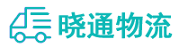 长沙到成安县物流公司